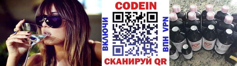 Купить где Холмск Кодеин напиток Lean (лин)