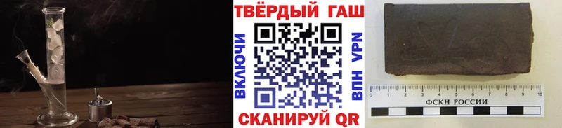 ГАШ гашик  Купить где  Холмск 