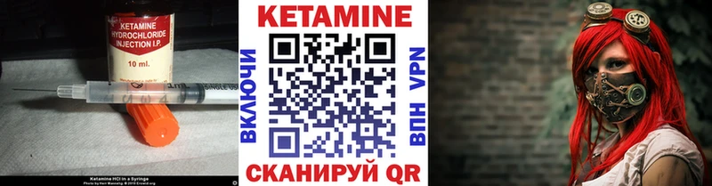 КЕТАМИН ketamine  Купить закладки  Холмск 