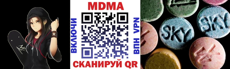 Купить закладки  Холмск  MDMA Molly 