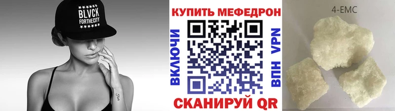 Мефедрон VHQ Холмск
