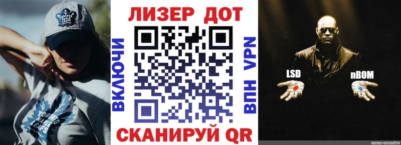 Марки NBOMe 1,8мг  Купить где  Холмск 